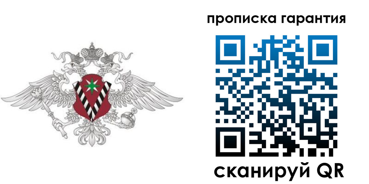 прописка 2025 в Соликамске
