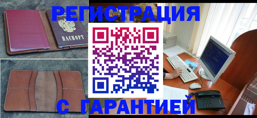 прописка для кредита в Соликамске