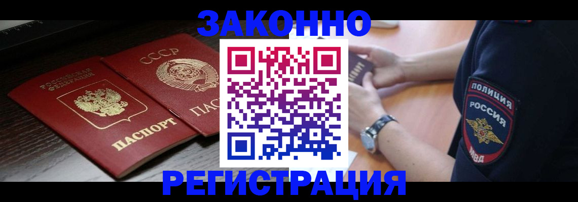 прописка законно в Соликамске