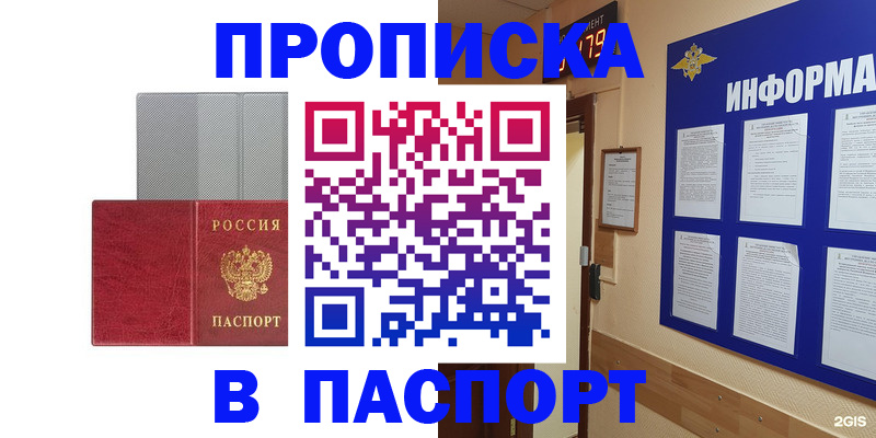 прописка штамп в Соликамске