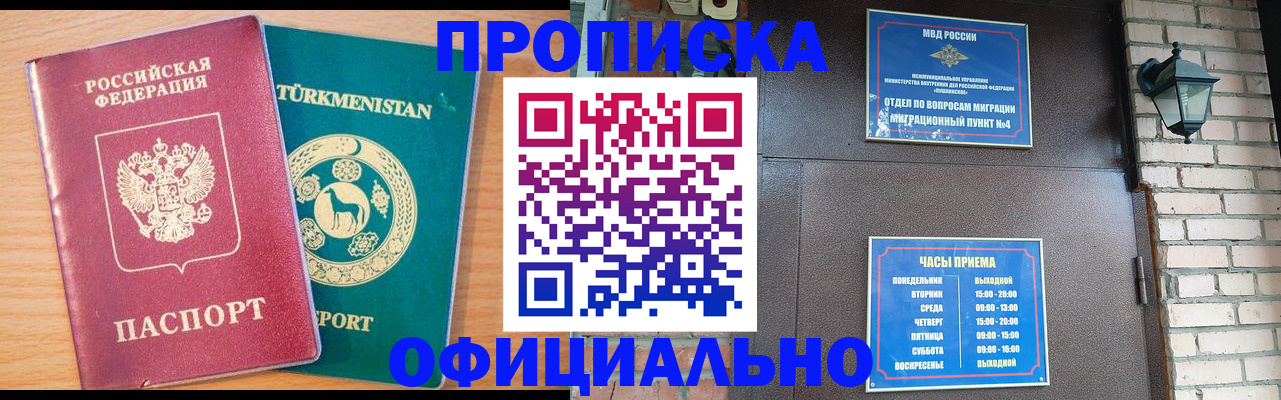прописка от собственника в Соликамске